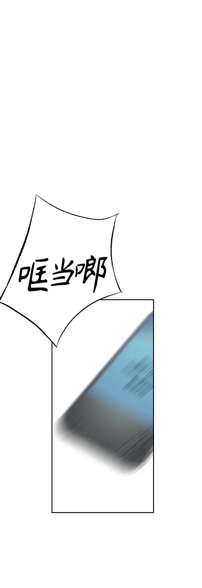 [第1章] 吕熙妍（6） 第59页