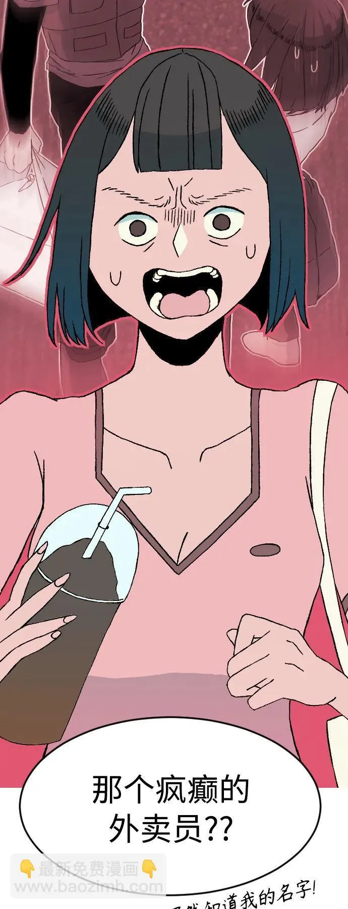 [第1章] 吕熙妍（9） 第49页