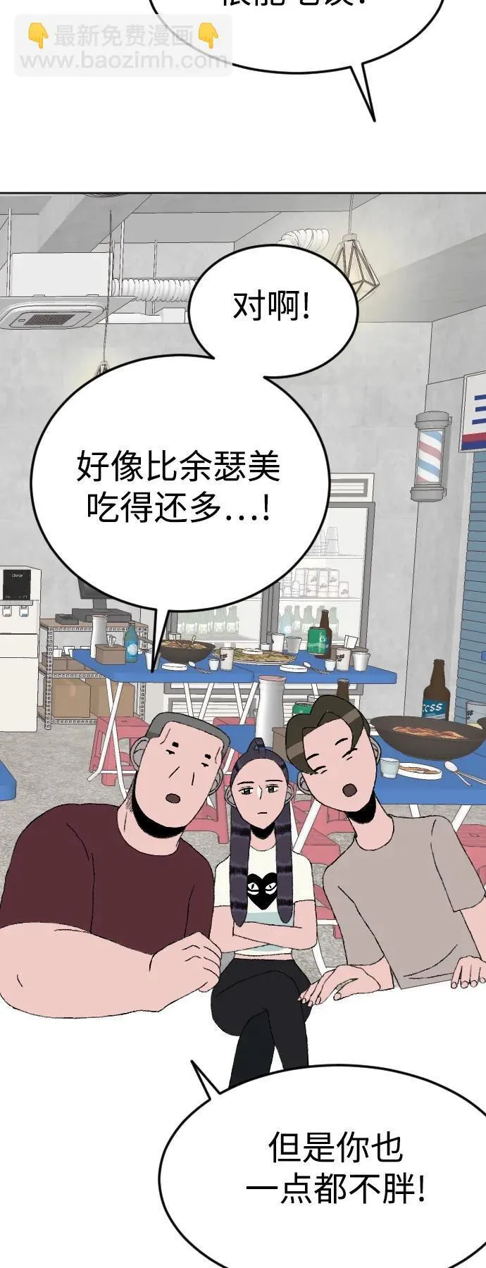 [第1章] 吕熙妍（11） 第33页