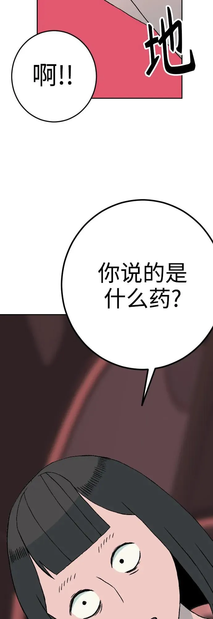 [第1章] 吕熙妍（12） 第12页