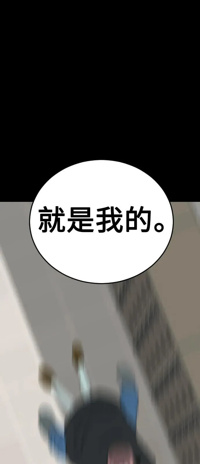 [第1章] 吕熙妍（12） 第47页