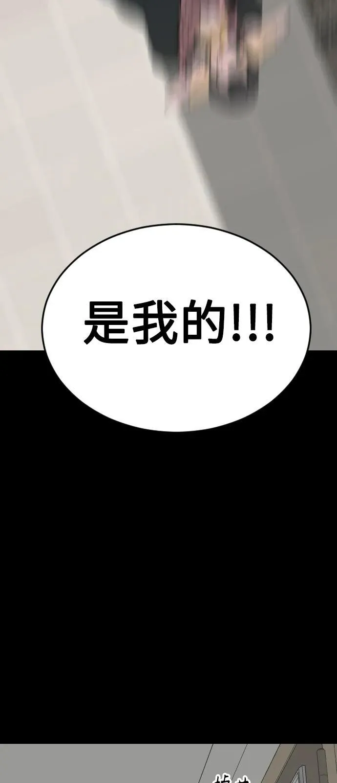 [第1章] 吕熙妍（12） 第48页