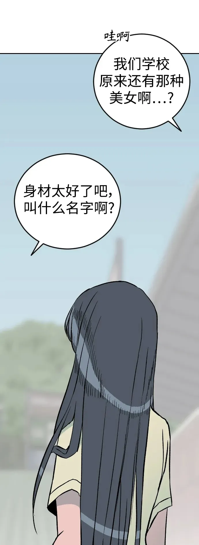 [第2章] 尹允儿（14） 第2页