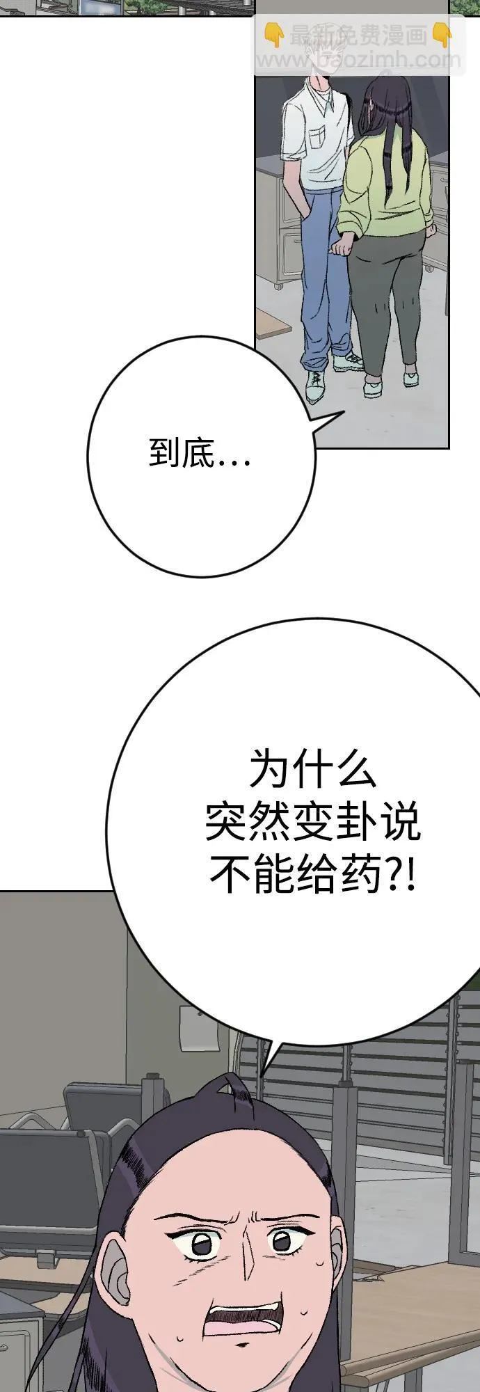 [第2章] 尹允儿（14） 第8页