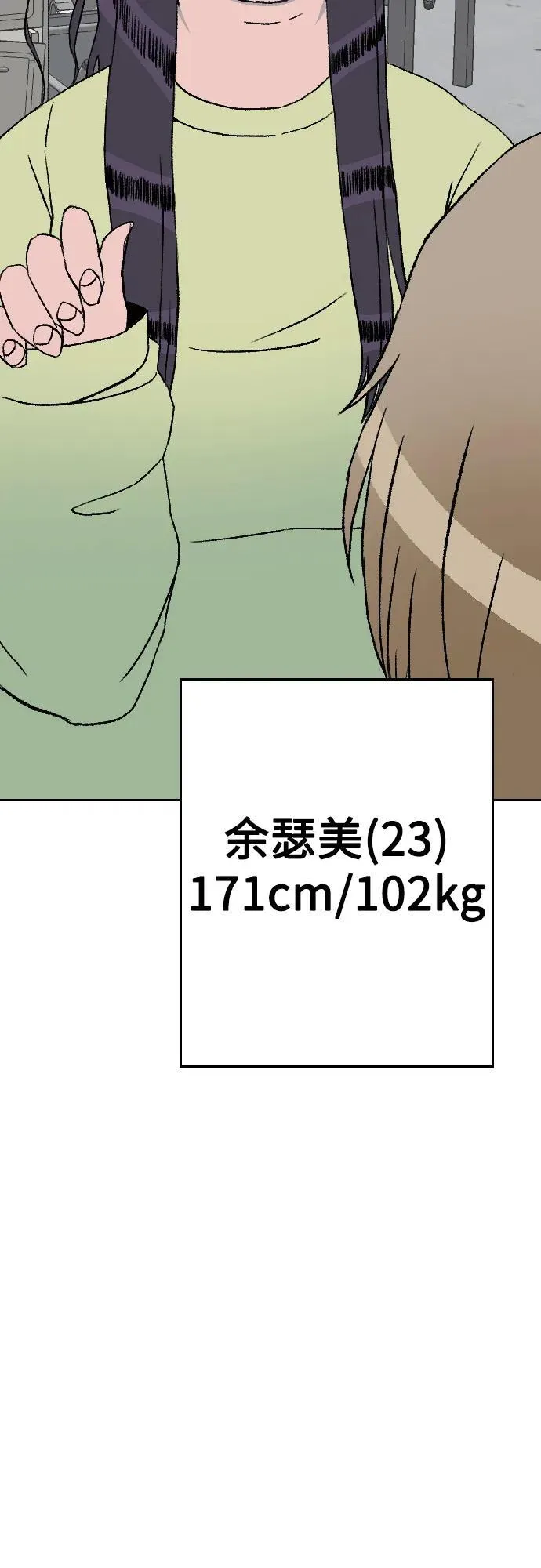 [第2章] 尹允儿（14） 第9页