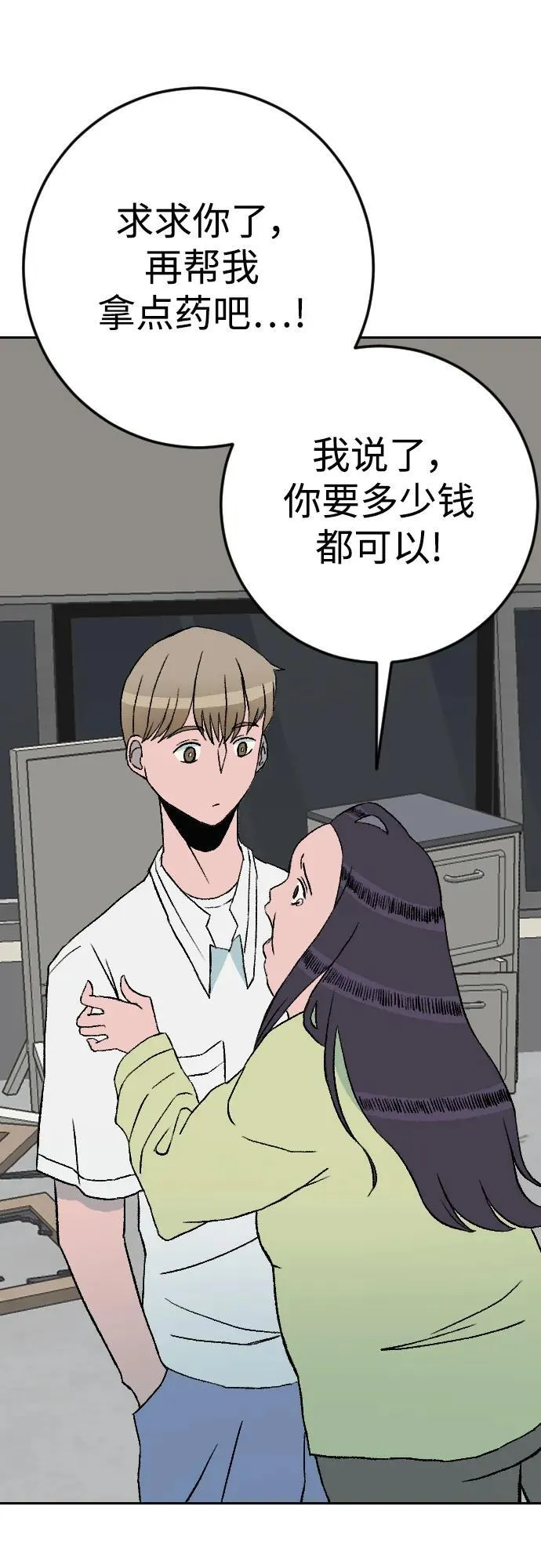 [第2章] 尹允儿（14） 第10页