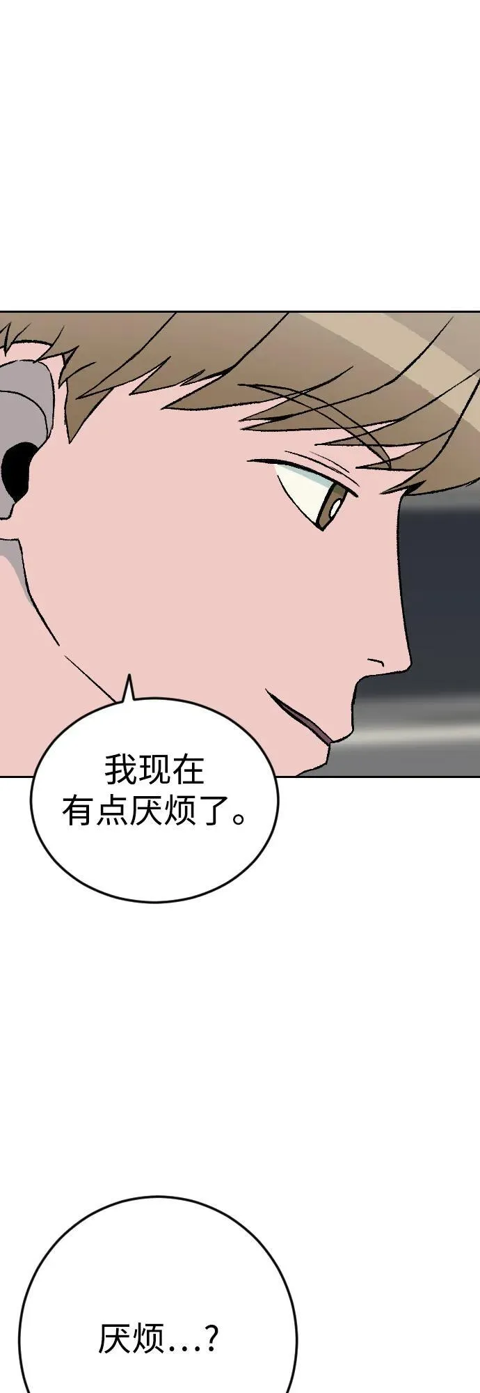 [第2章] 尹允儿（14） 第11页