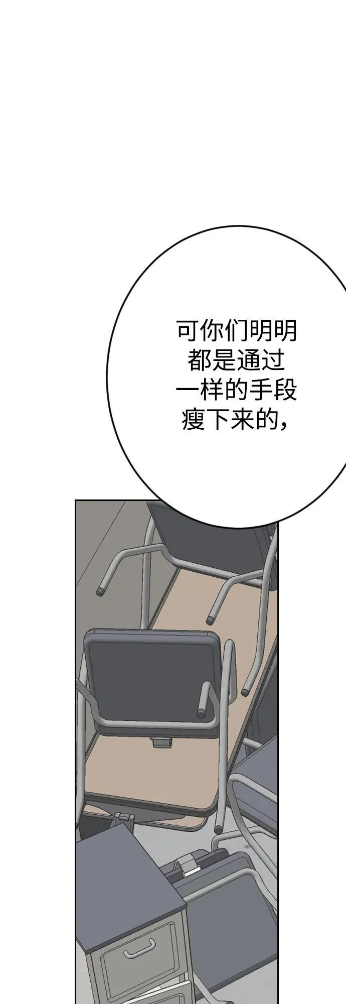[第2章] 尹允儿（14） 第14页
