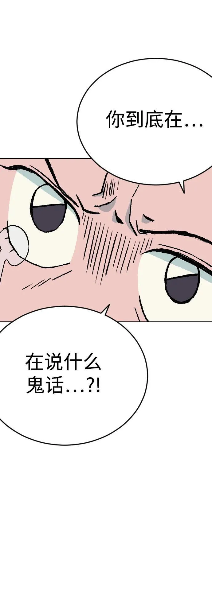 [第2章] 尹允儿（14） 第17页