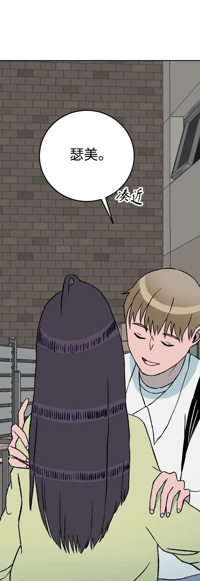 [第2章] 尹允儿（14） 第19页