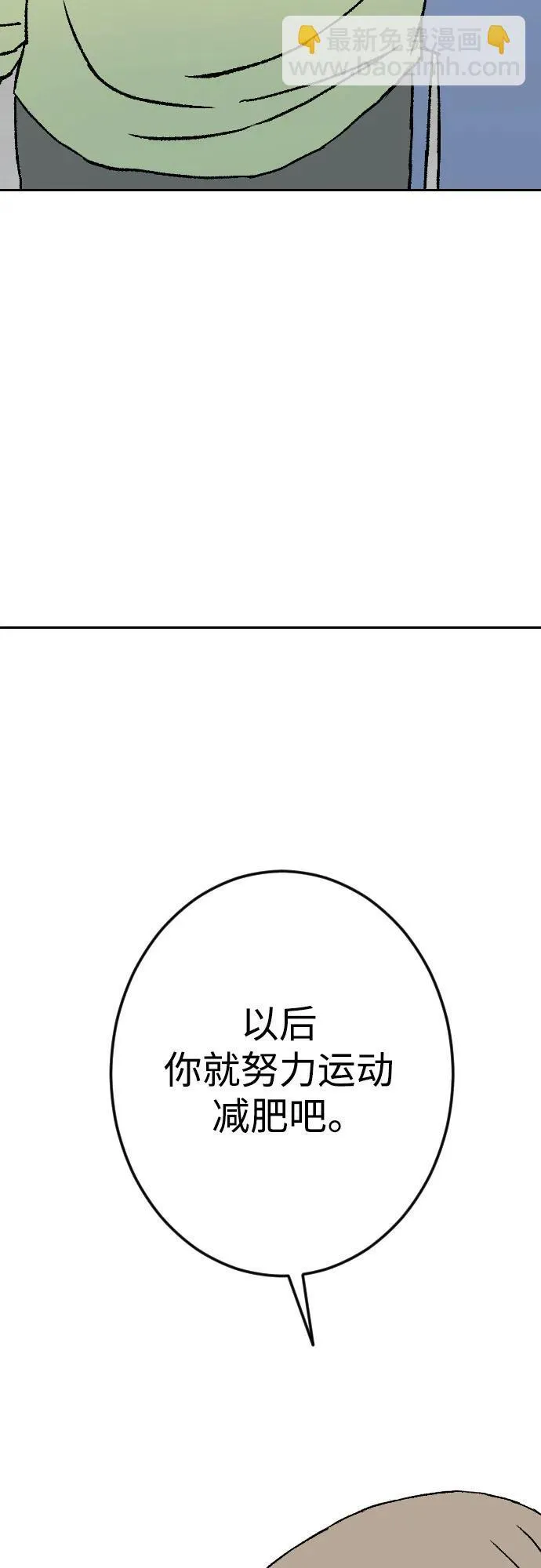 [第2章] 尹允儿（14） 第20页