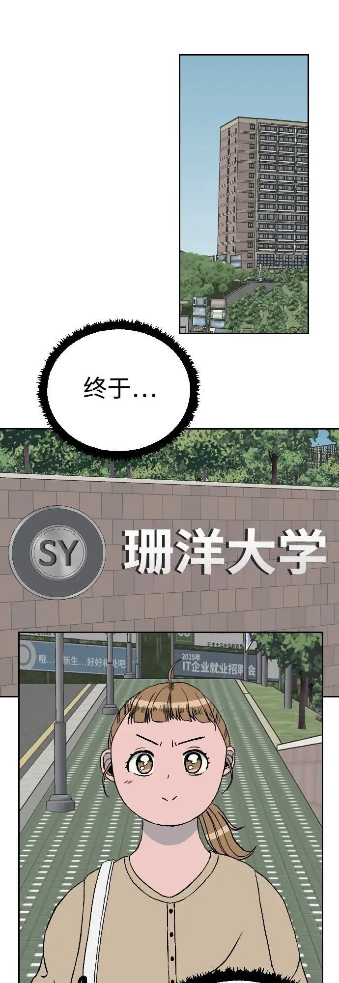 [第2章] 尹允儿（14） 第23页