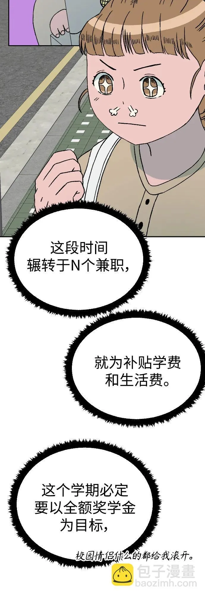 [第2章] 尹允儿（14） 第25页