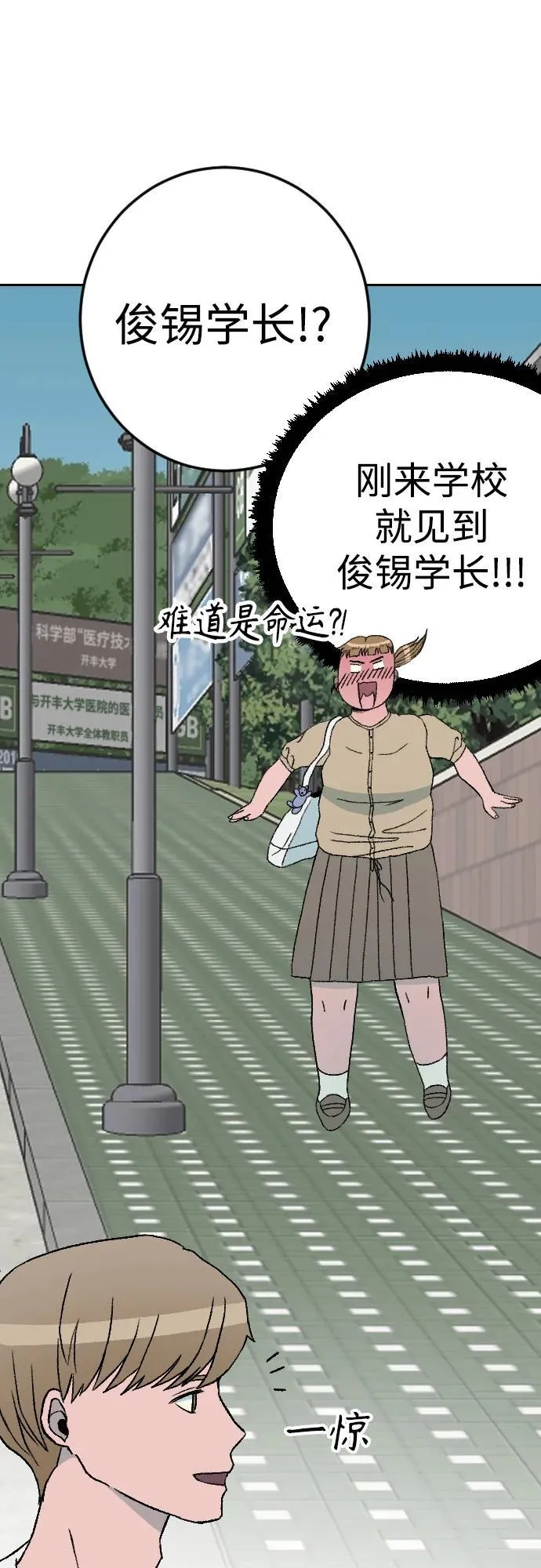 [第2章] 尹允儿（14） 第26页