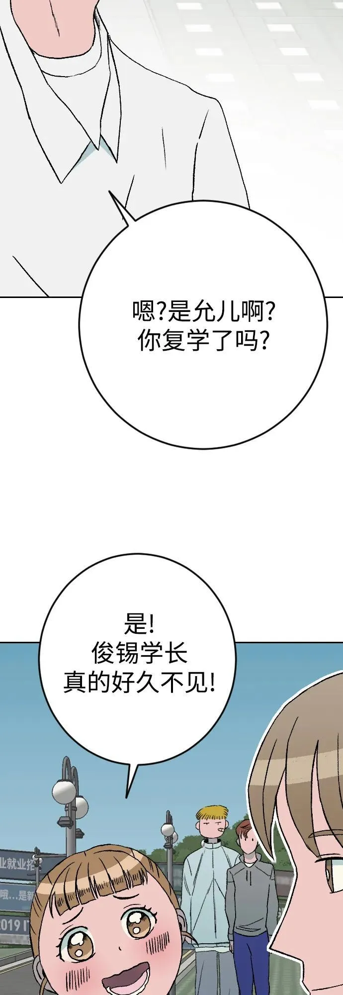 [第2章] 尹允儿（14） 第27页