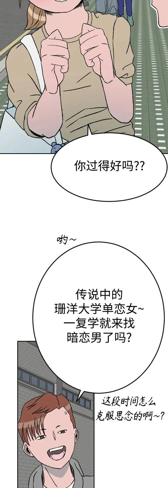 [第2章] 尹允儿（14） 第28页