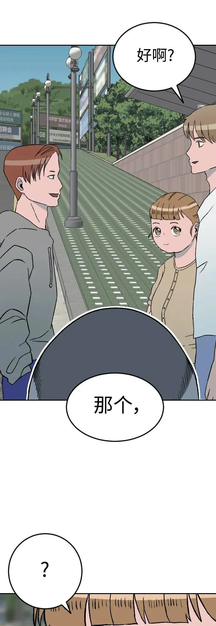 [第2章] 尹允儿（14） 第30页
