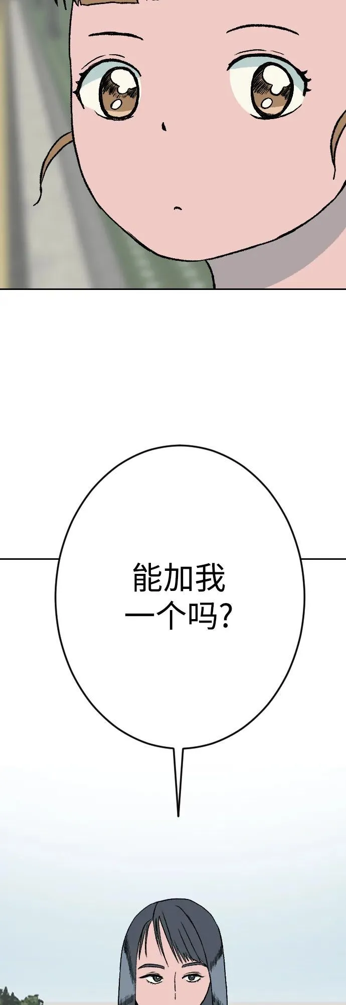 [第2章] 尹允儿（14） 第31页