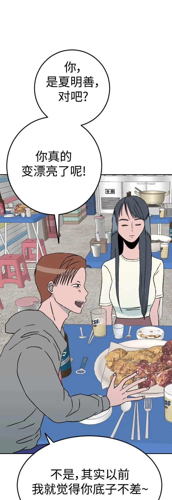 [第2章] 尹允儿（14） 第34页