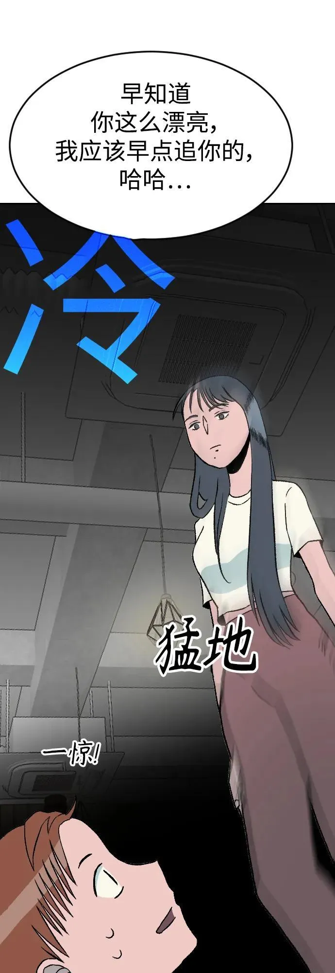 [第2章] 尹允儿（14） 第36页