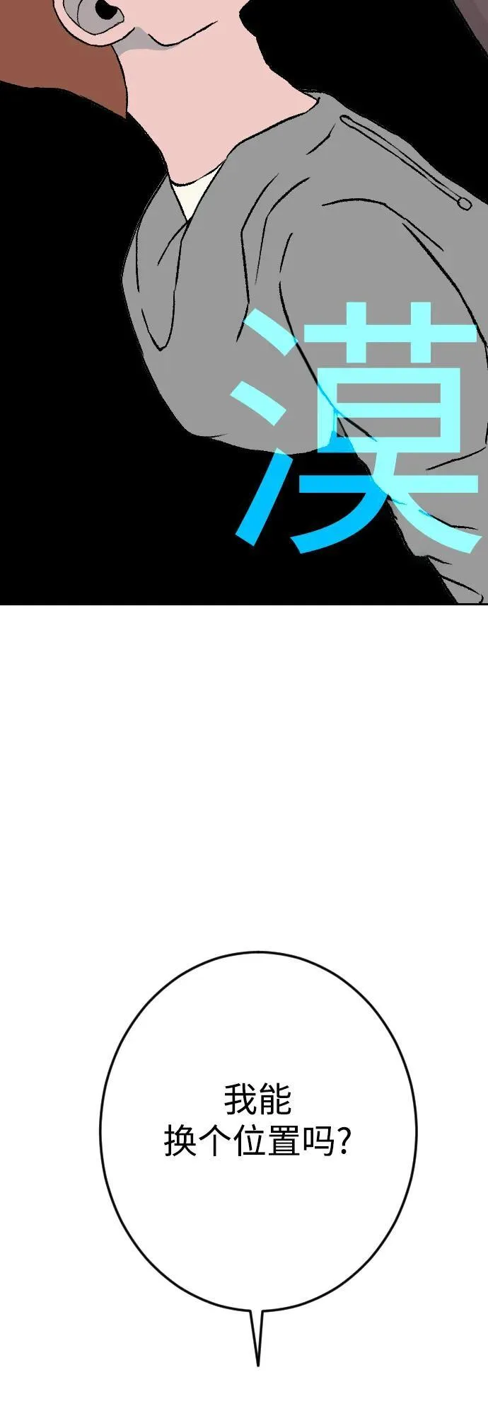 [第2章] 尹允儿（14） 第37页