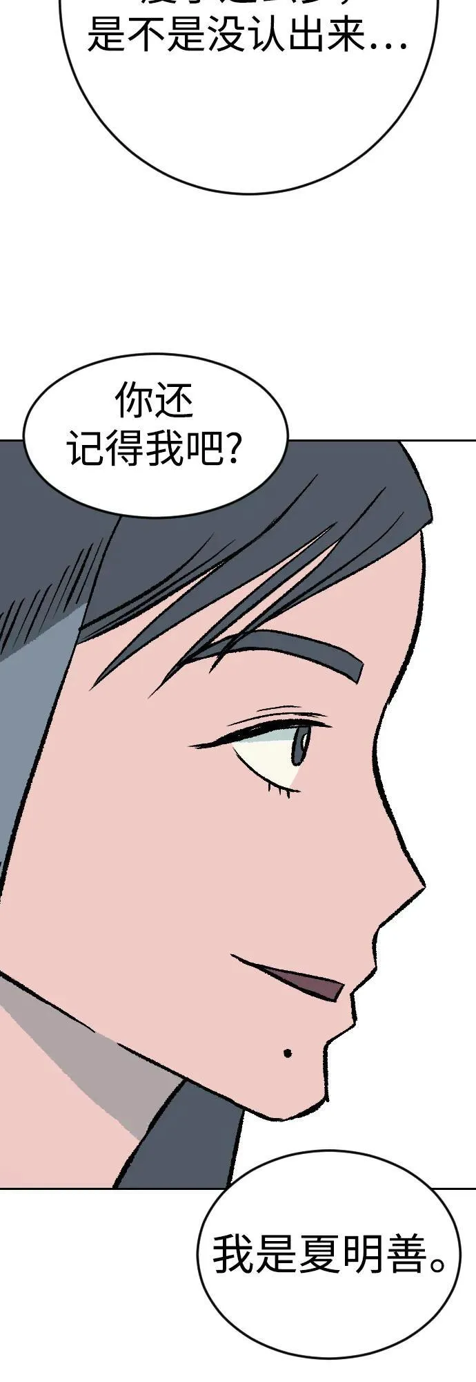 [第2章] 尹允儿（14） 第41页