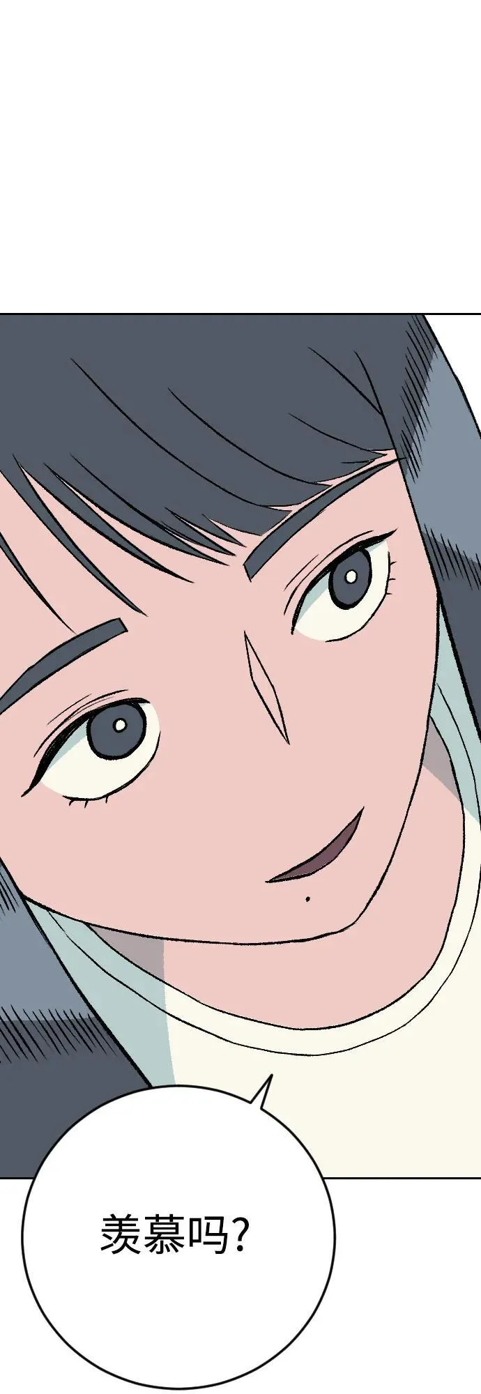 [第2章] 尹允儿（14） 第43页