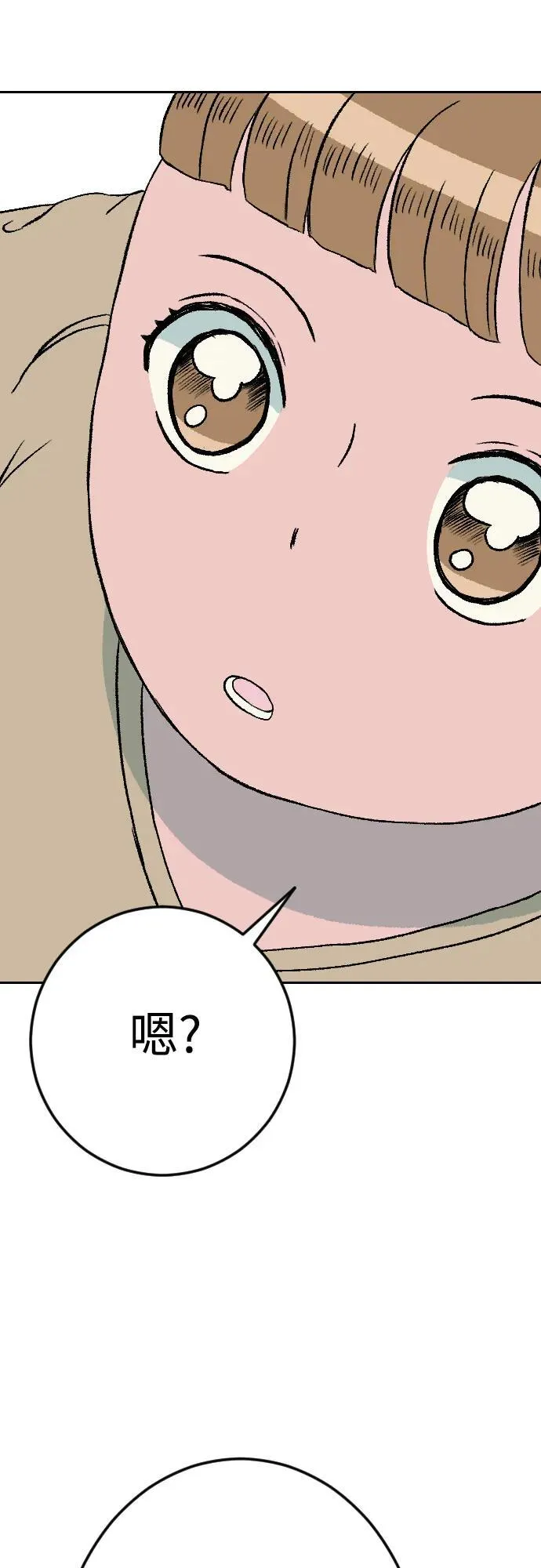 [第2章] 尹允儿（14） 第44页