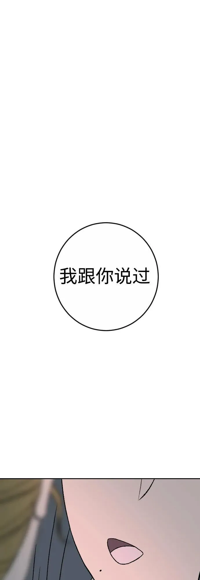 [第2章] 尹允儿（14） 第46页