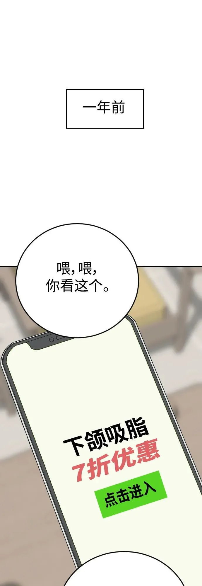 [第2章] 尹允儿（14） 第48页