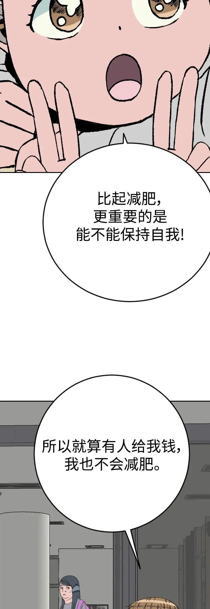 [第2章] 尹允儿（14） 第51页