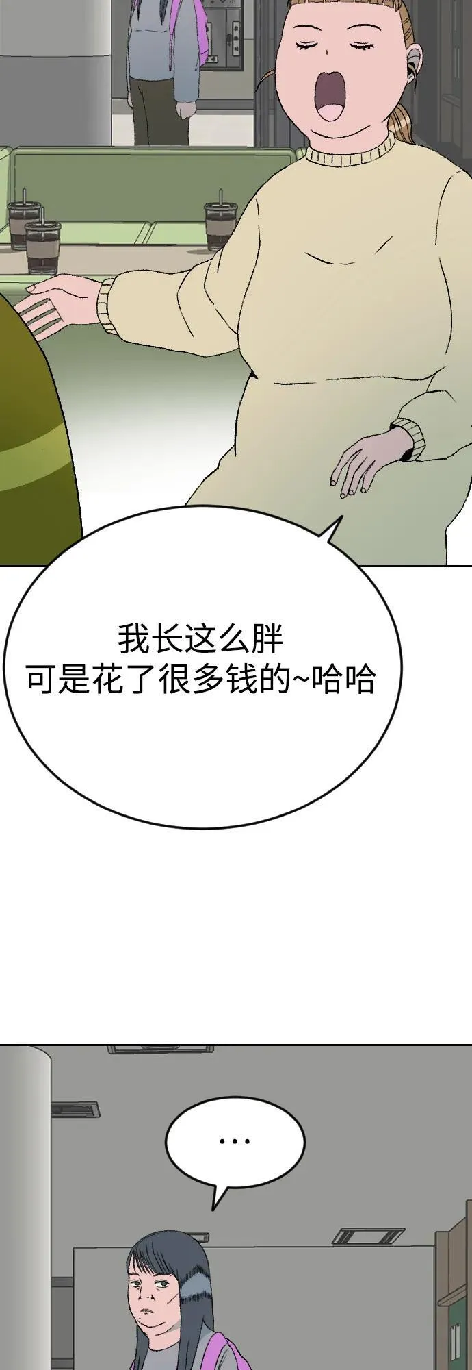 [第2章] 尹允儿（14） 第52页