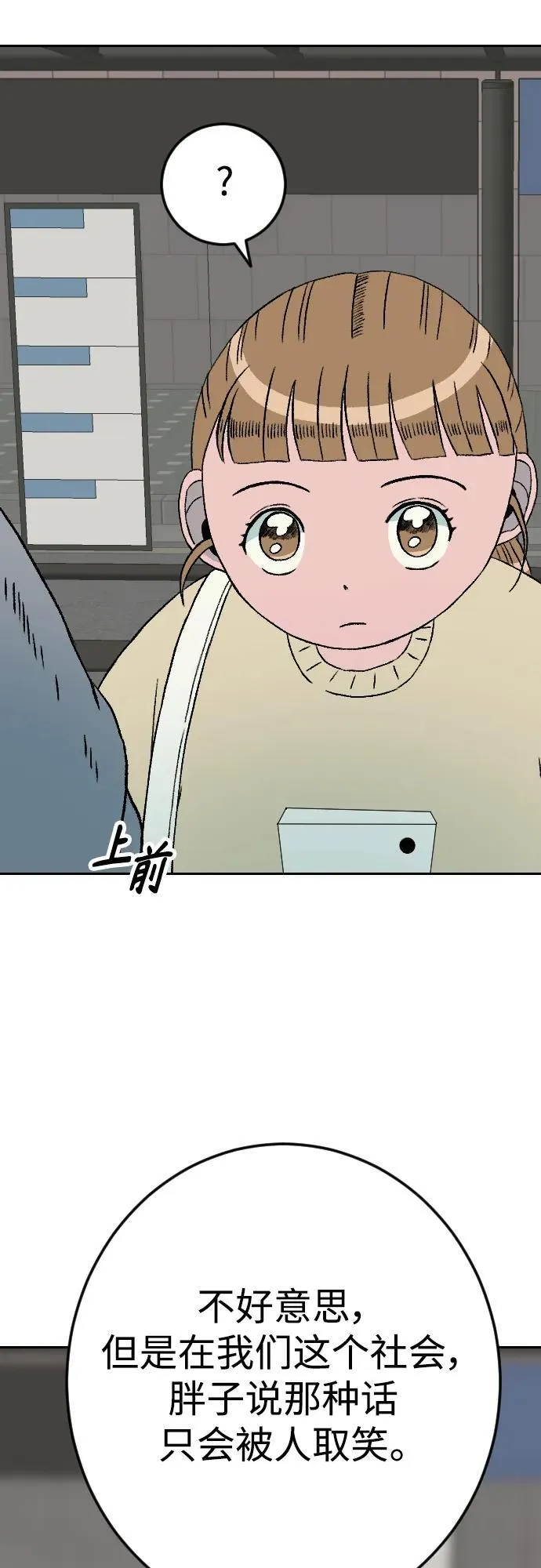 [第2章] 尹允儿（14） 第55页
