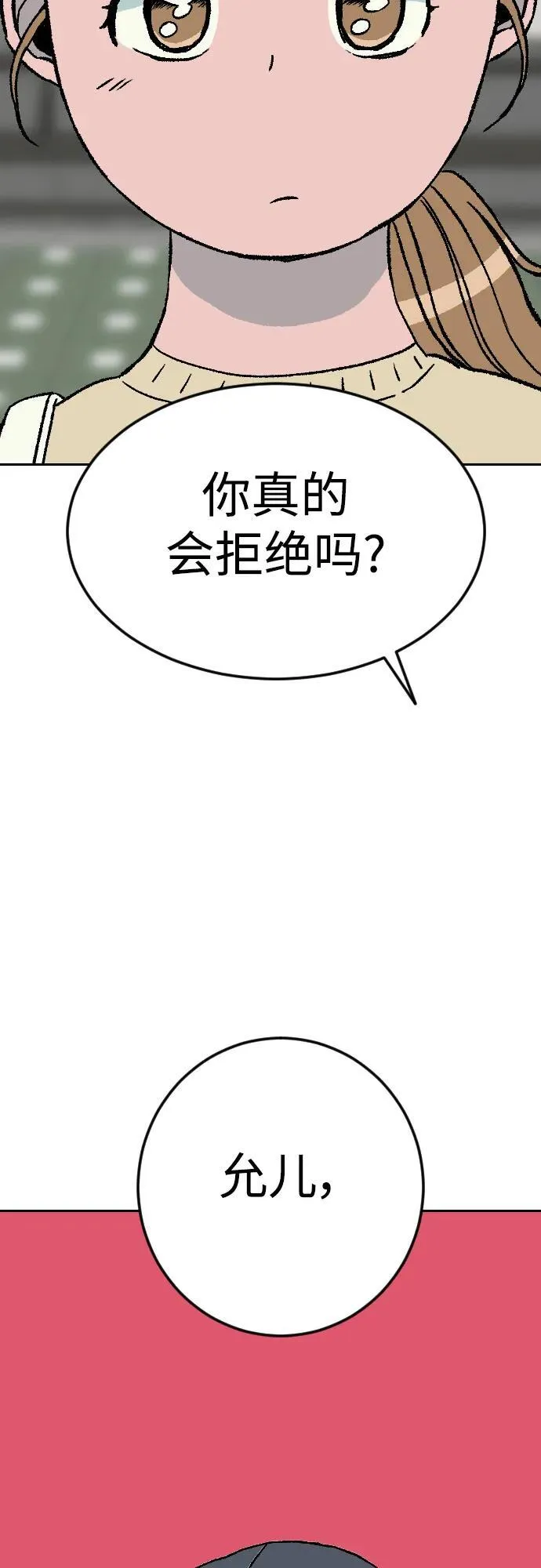 [第2章] 尹允儿（14） 第60页
