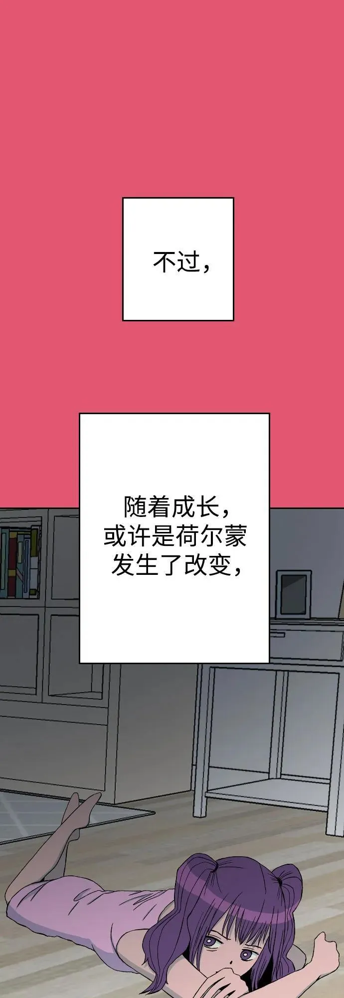 [第2章] id: 蝴蝶（25） 第30页
