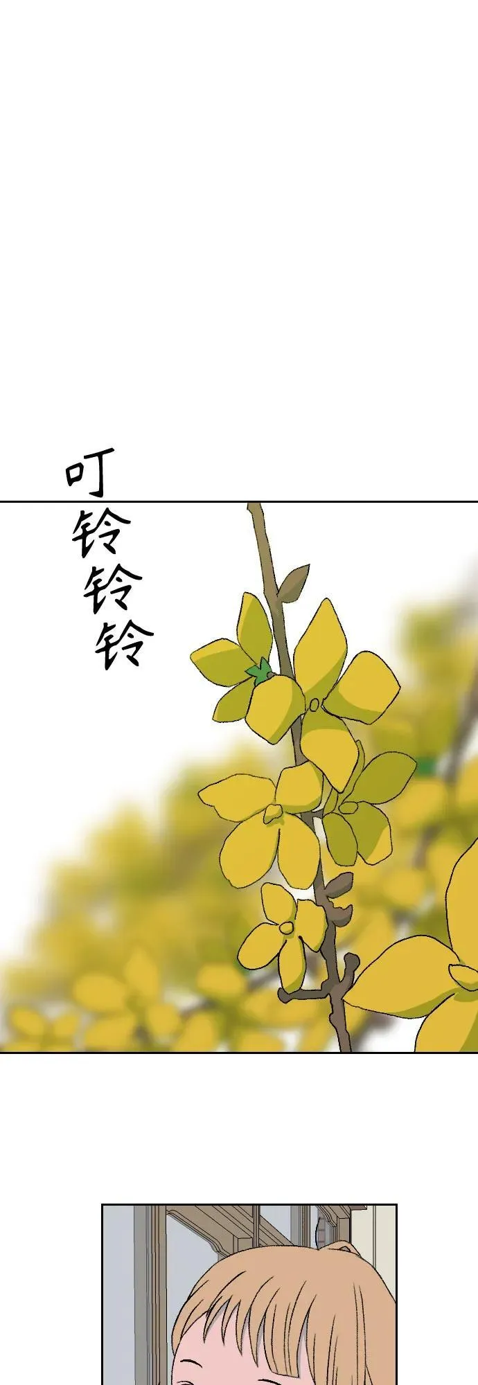 [第2章] id: 蝴蝶（26） 第8页
