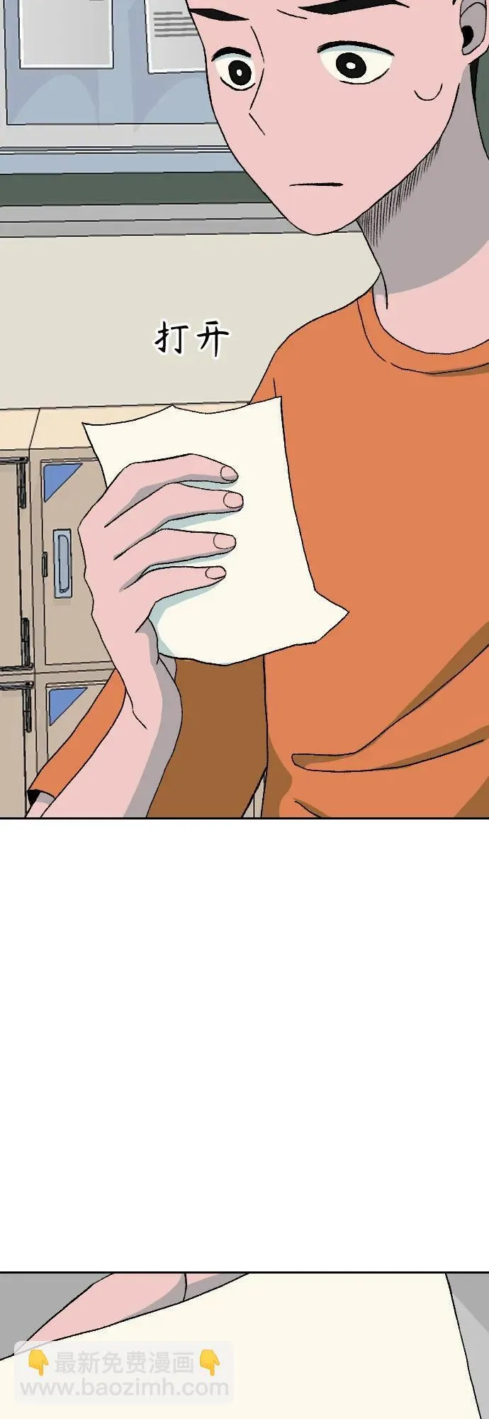 [第2章] id: 蝴蝶（26） 第23页
