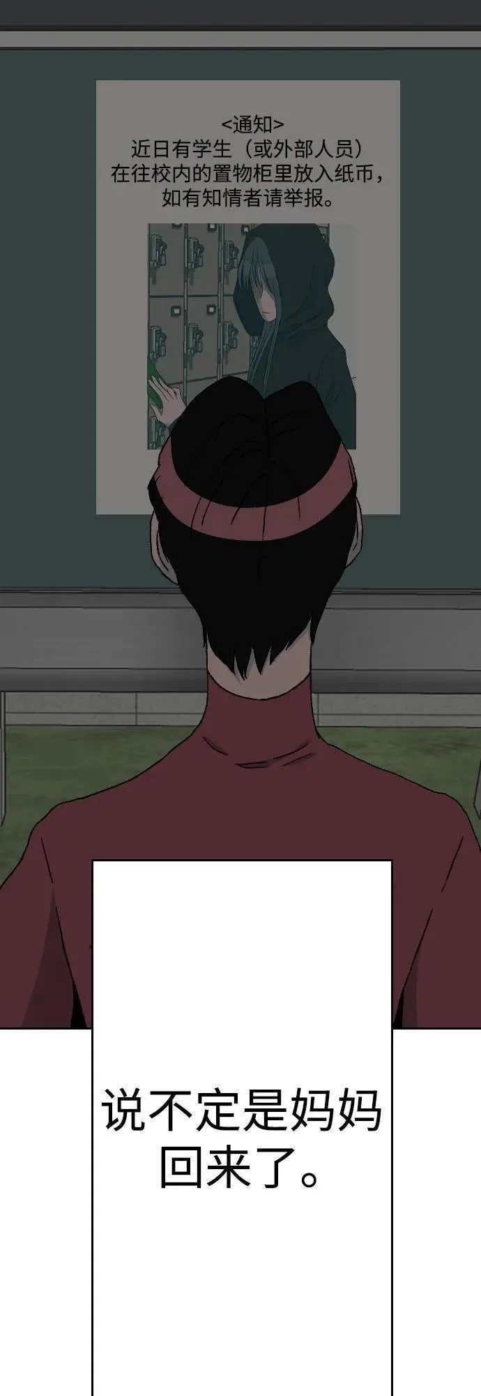 [第2章] id: 蝴蝶（26） 第28页