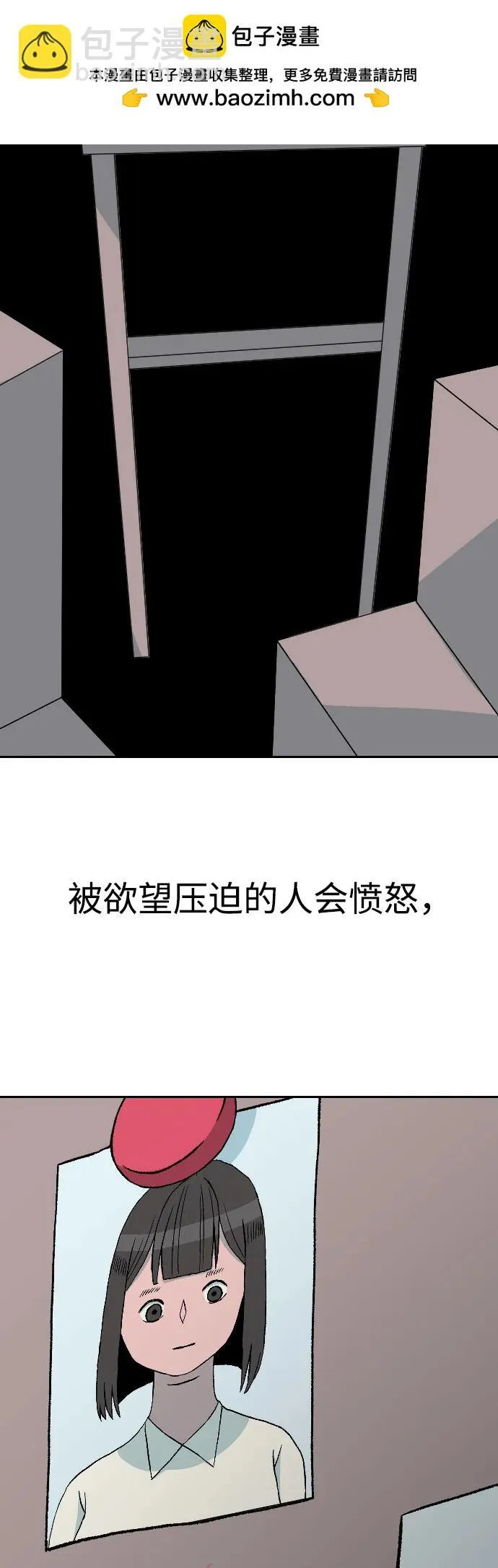 [第2章] id: 蝴蝶（26） 第32页