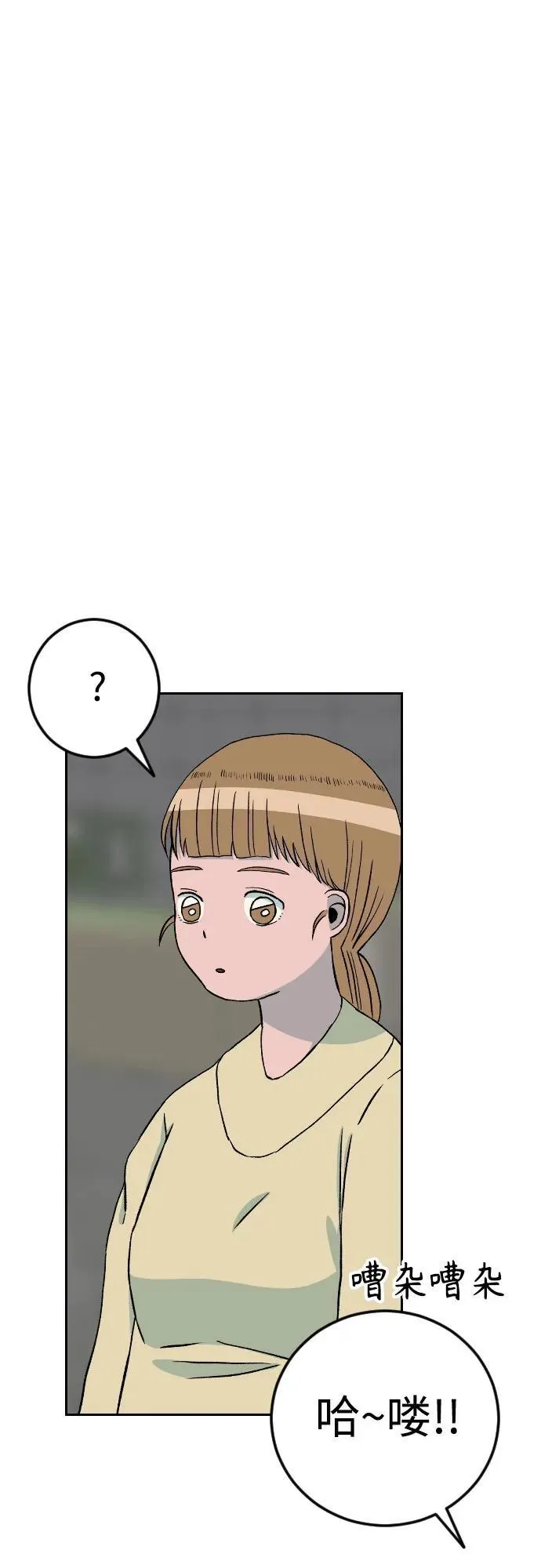 [第2章] id: 蝴蝶（30） 第14页