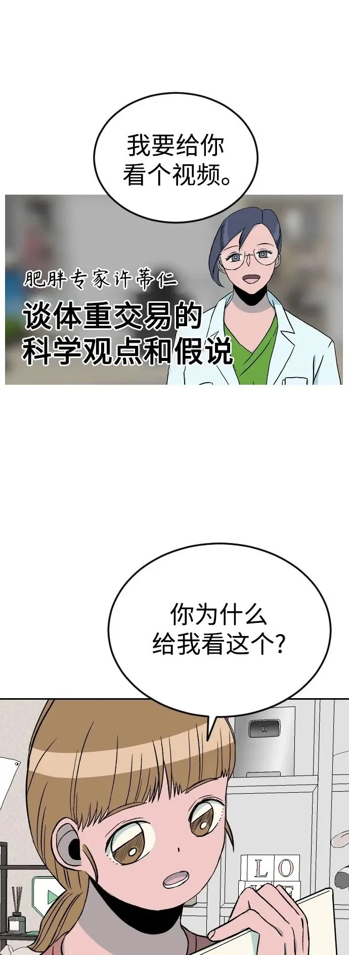 [第2章] 许蒂仁（32） 第2页