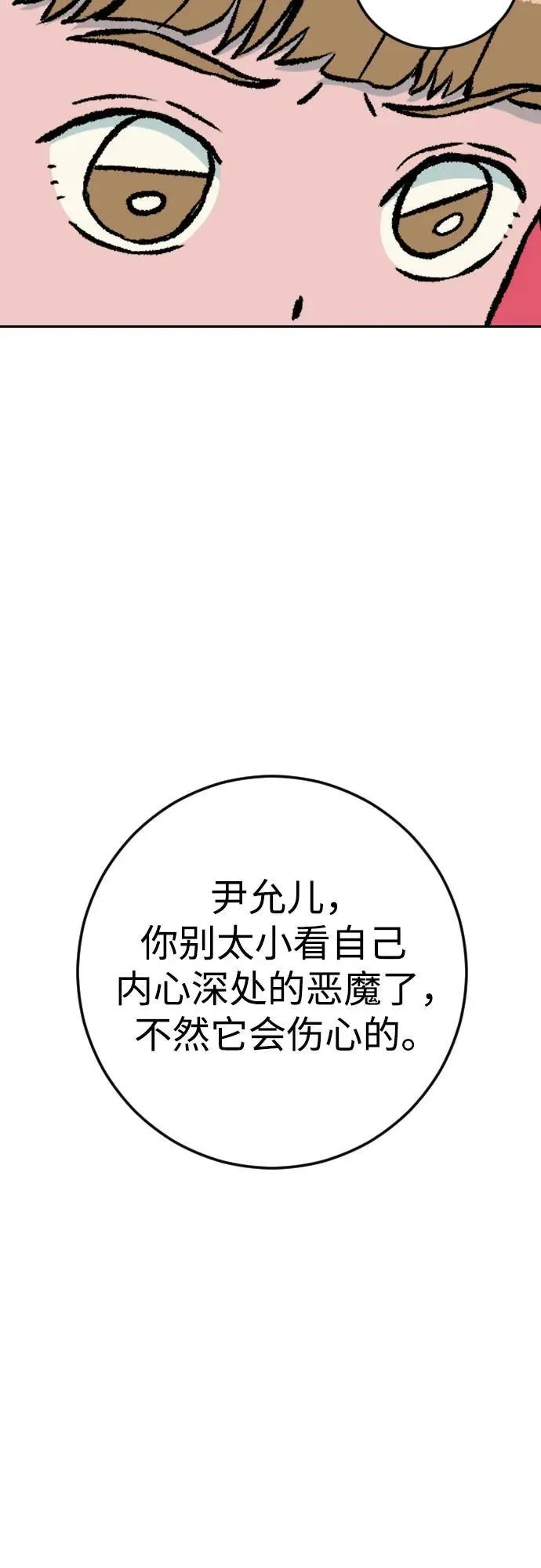 [第2章] 许蒂仁（32） 第8页