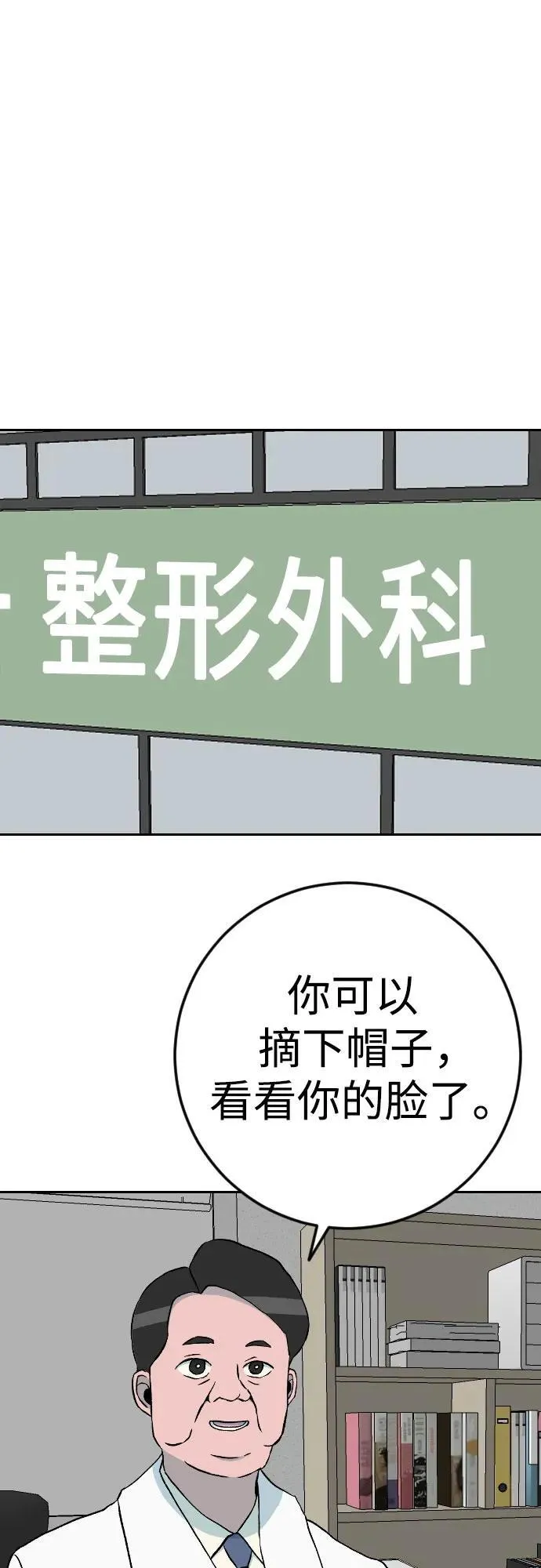 [第2章] 许蒂仁（32） 第10页