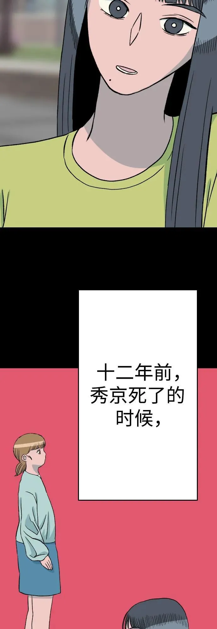 [第2章] 许蒂仁（32） 第16页