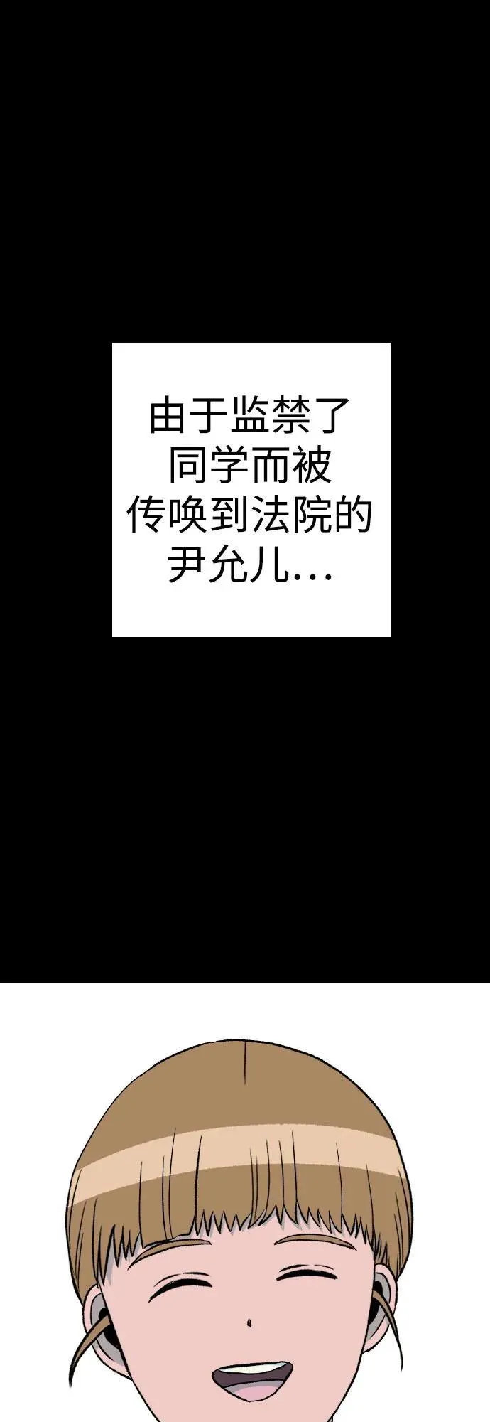[第2章] 许蒂仁（32） 第18页