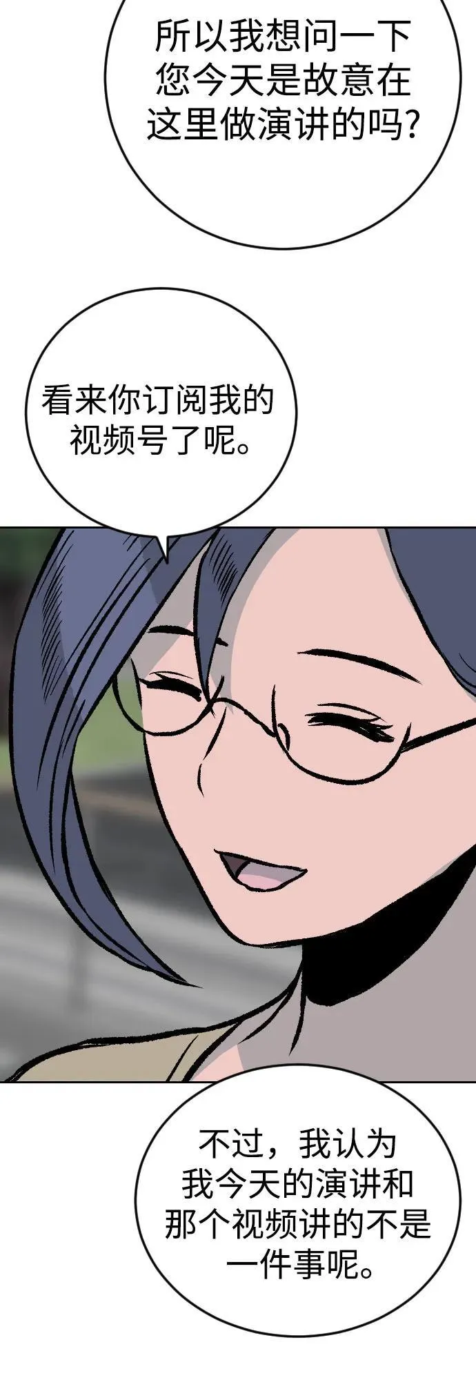 [第2章] 许蒂仁（32） 第25页