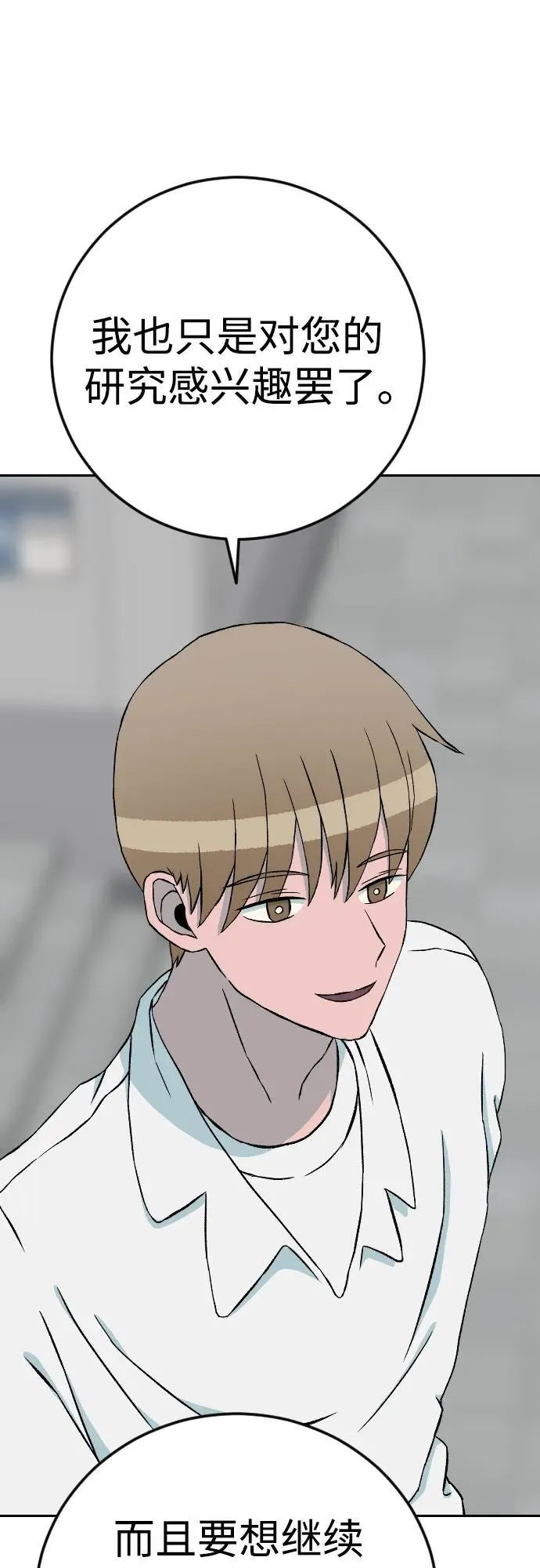 [第2章] 许蒂仁（32） 第26页