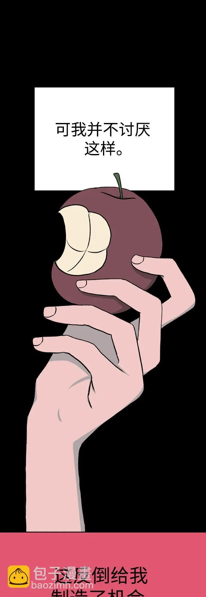 [第2章] 许蒂仁（32） 第30页