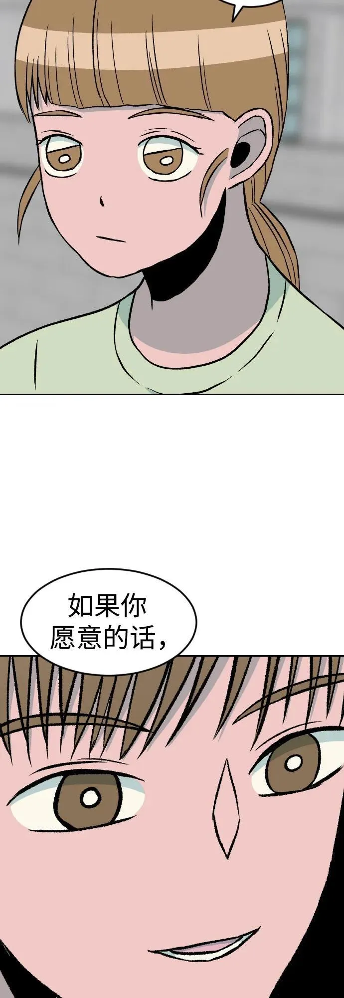 [第2章] 许蒂仁（32） 第32页