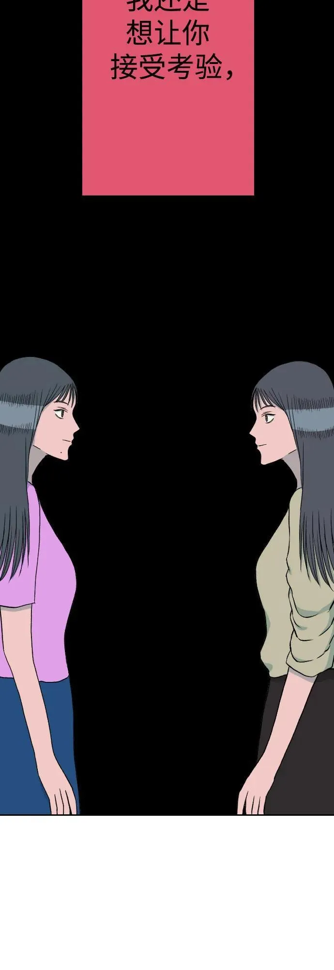 [第2章] 许蒂仁（33） 第25页